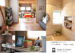『小さな土壁の家』にお越しください